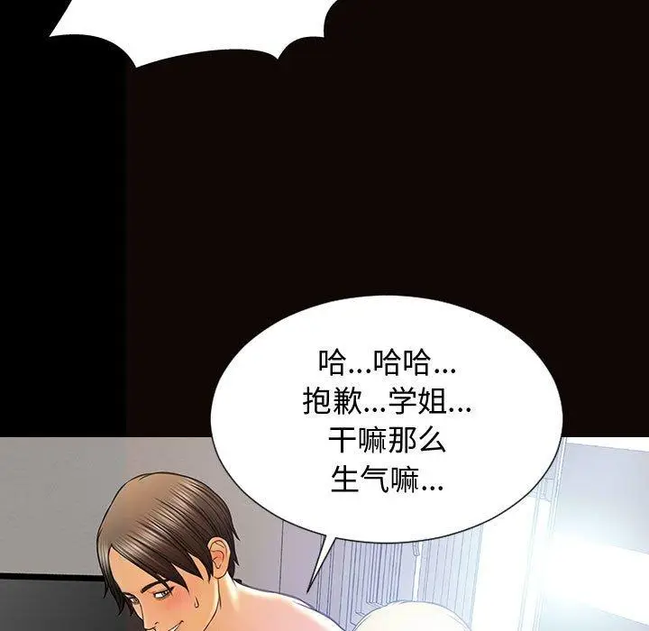 《网红吴妍智》第15话图89