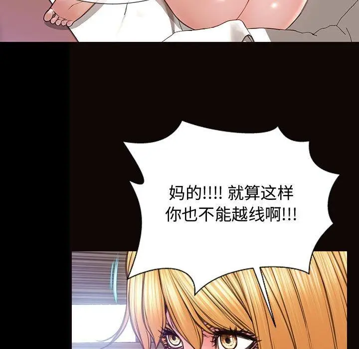 《网红吴妍智》第15话图91