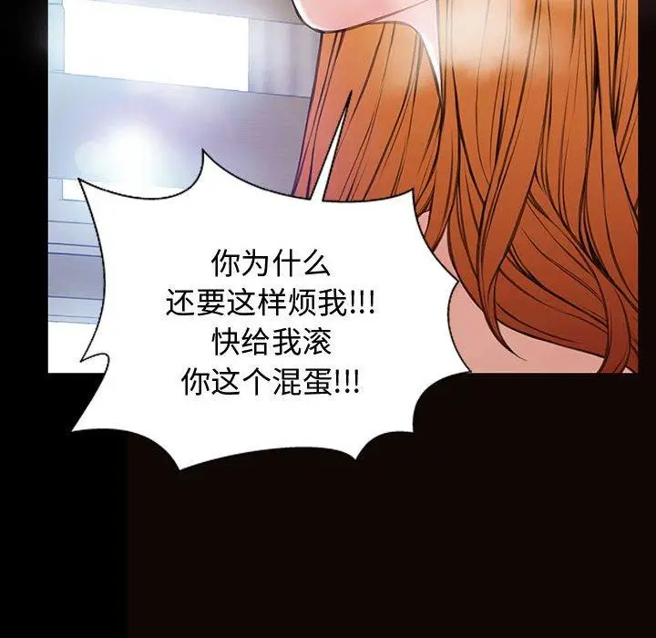 《网红吴妍智》第15话图96