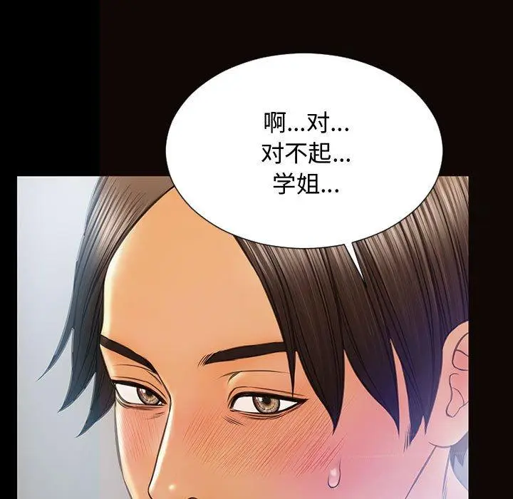 《网红吴妍智》第15话图97