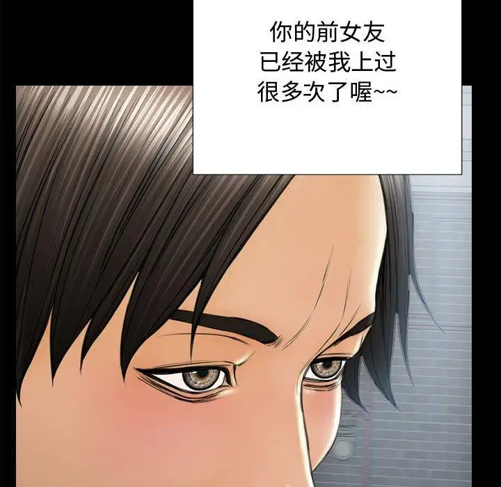 《网红吴妍智》第16话图10