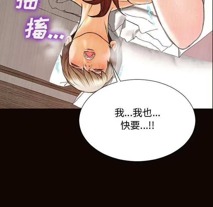 《网红吴妍智》第16话图103