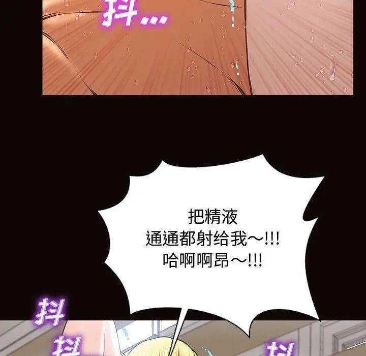 《网红吴妍智》第16话图105