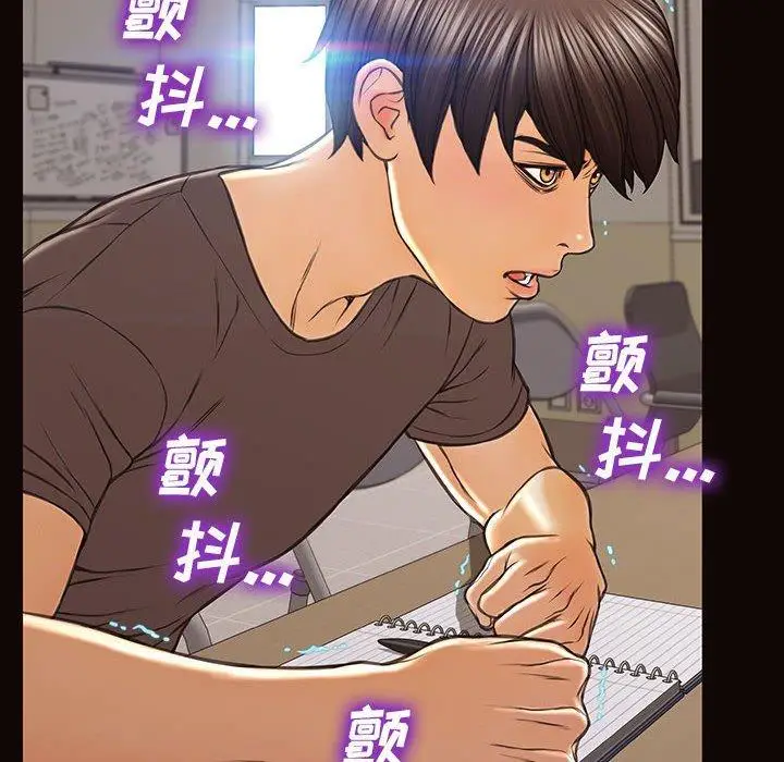 《网红吴妍智》第16话图118