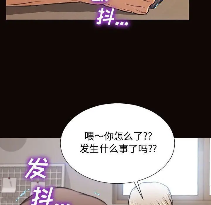 《网红吴妍智》第16话图119