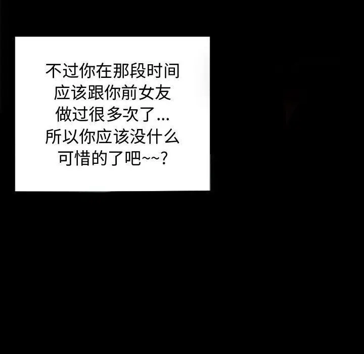 《网红吴妍智》第16话图12