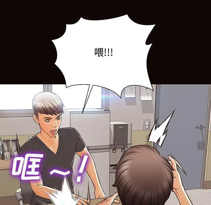 《网红吴妍智》第16话图121
