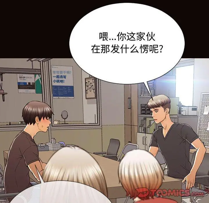 《网红吴妍智》第16话图123