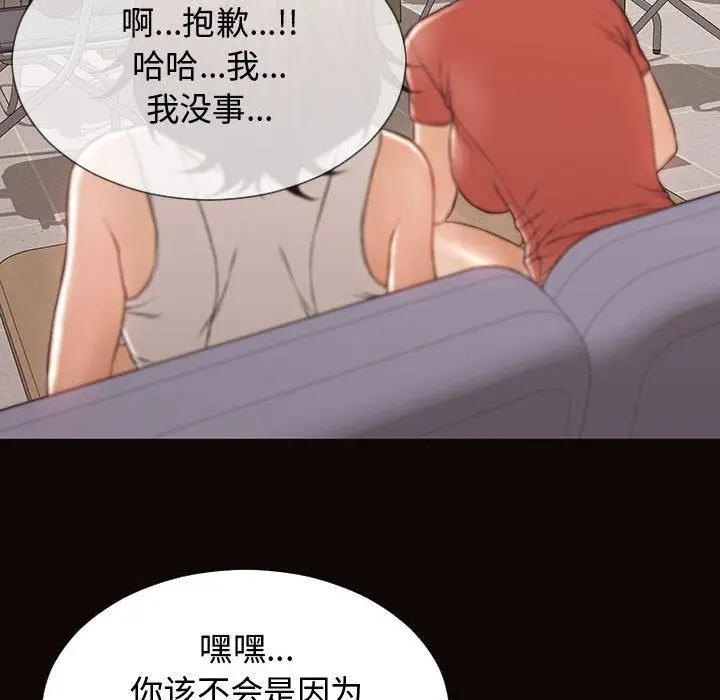 《网红吴妍智》第16话图124