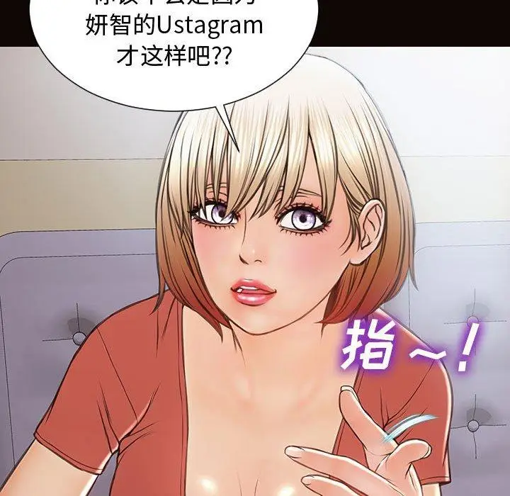 《网红吴妍智》第16话图125
