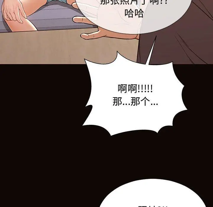《网红吴妍智》第16话图128