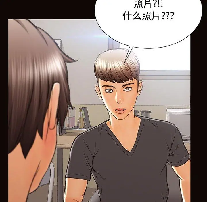 《网红吴妍智》第16话图129