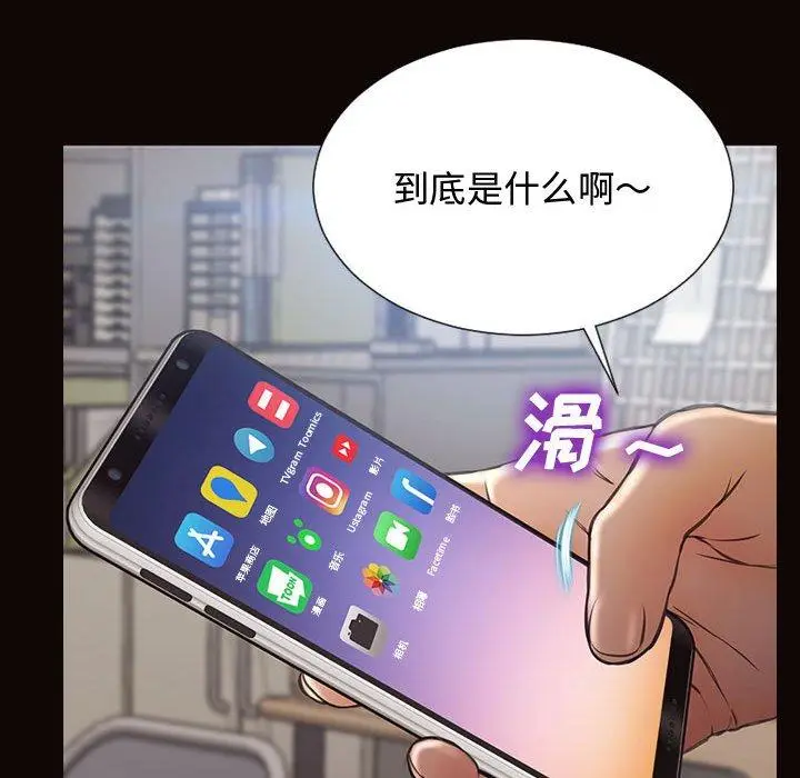 《网红吴妍智》第16话图131