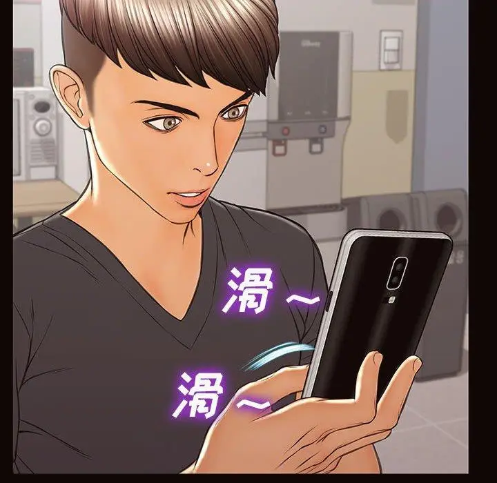 《网红吴妍智》第16话图133