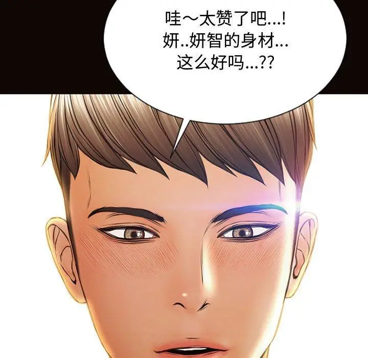 《网红吴妍智》第16话图138