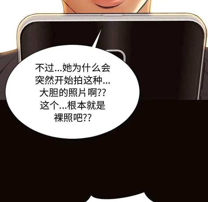 《网红吴妍智》第16话图139