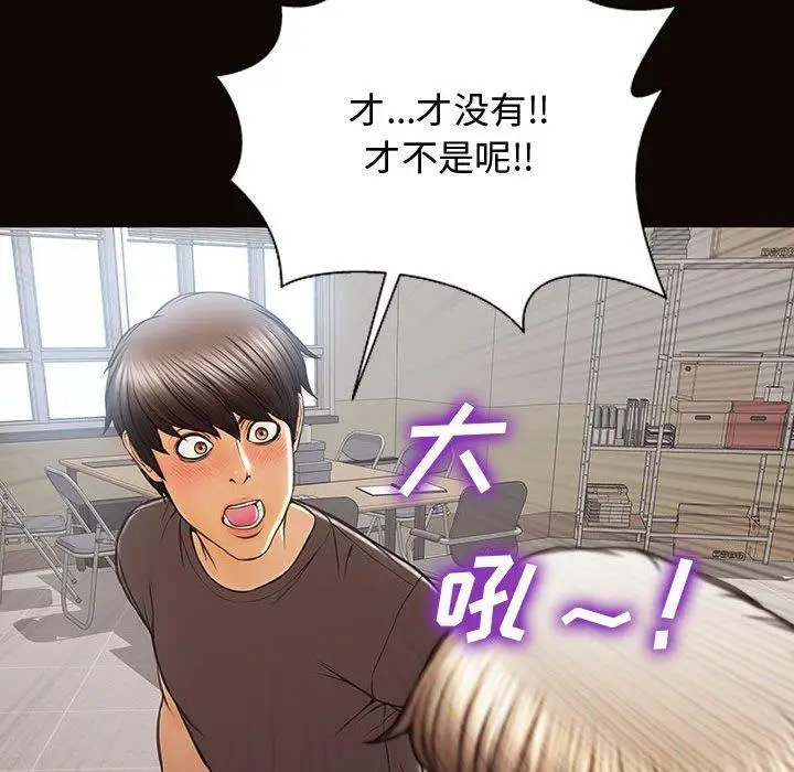 《网红吴妍智》第16话图140