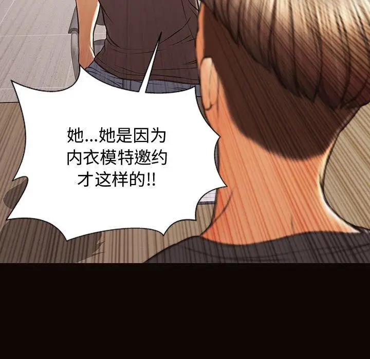 《网红吴妍智》第16话图141