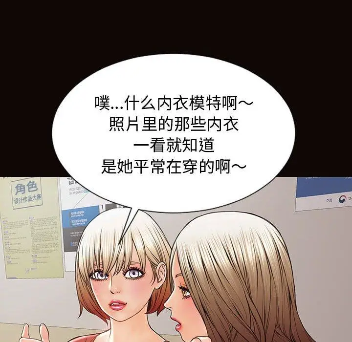 《网红吴妍智》第16话图142