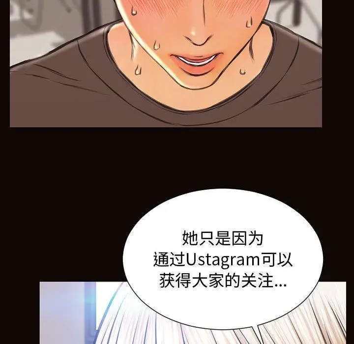 《网红吴妍智》第16话图145