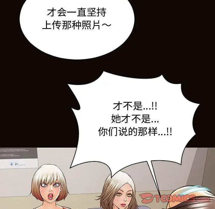 《网红吴妍智》第16话图147