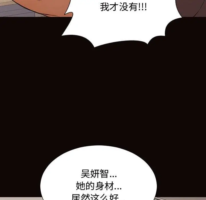 《网红吴妍智》第16话图149