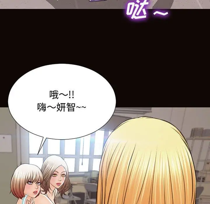 《网红吴妍智》第16话图156