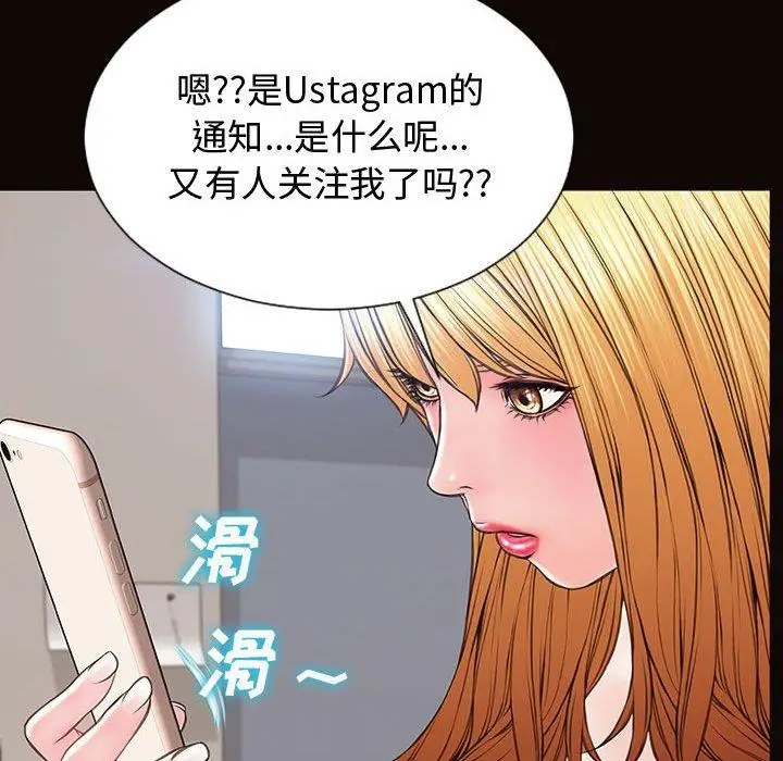 《网红吴妍智》第16话图160