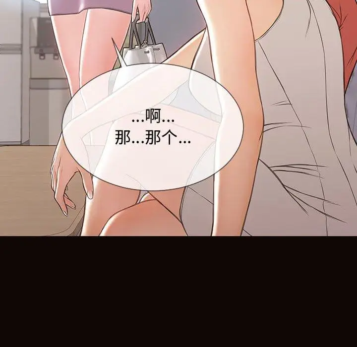 《网红吴妍智》第16话图164