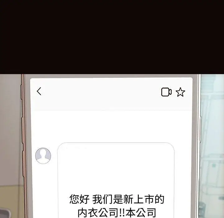 《网红吴妍智》第16话图165