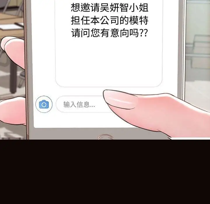 《网红吴妍智》第16话图166