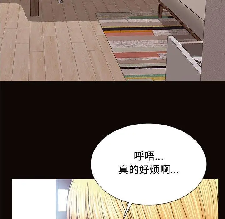 《网红吴妍智》第16话图19
