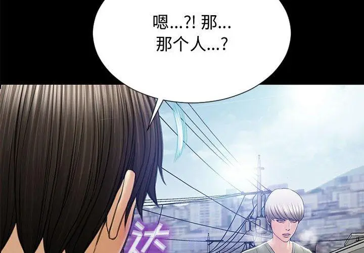 《网红吴妍智》第16话图2