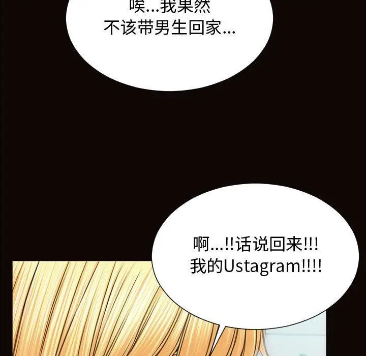 《网红吴妍智》第16话图21