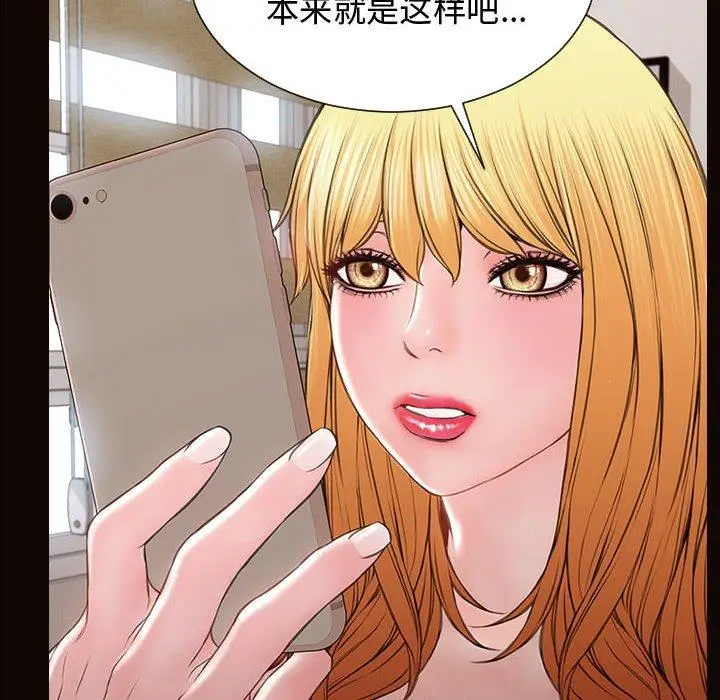 《网红吴妍智》第16话图32