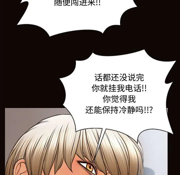 《网红吴妍智》第16话图41
