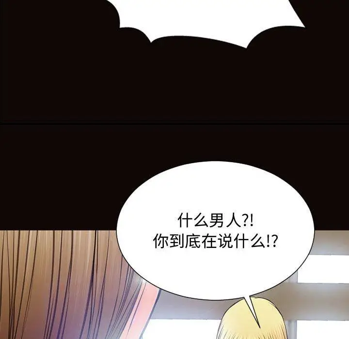 《网红吴妍智》第16话图43