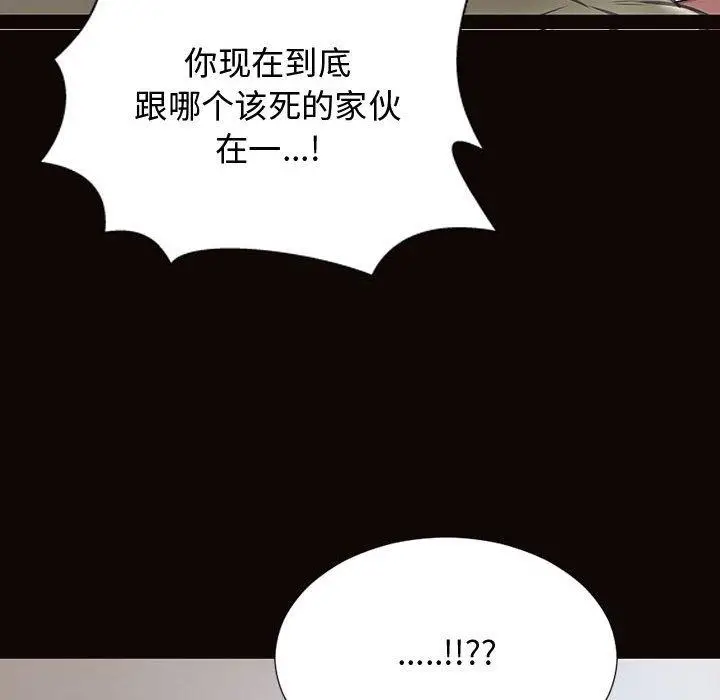 《网红吴妍智》第16话图45