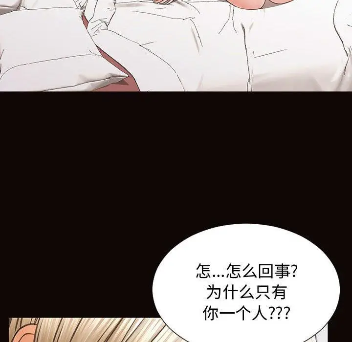 《网红吴妍智》第16话图47