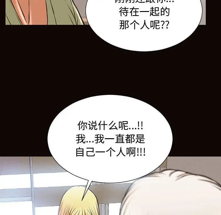 《网红吴妍智》第16话图49