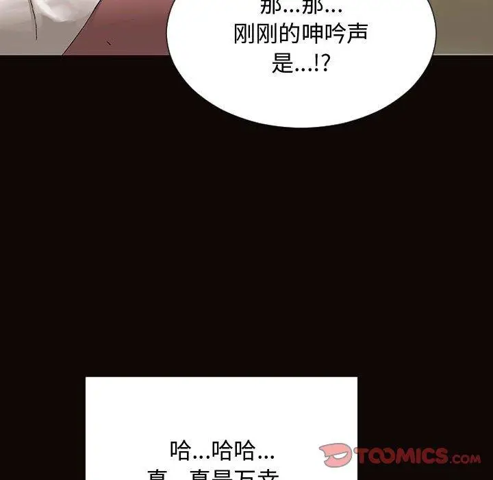 《网红吴妍智》第16话图51