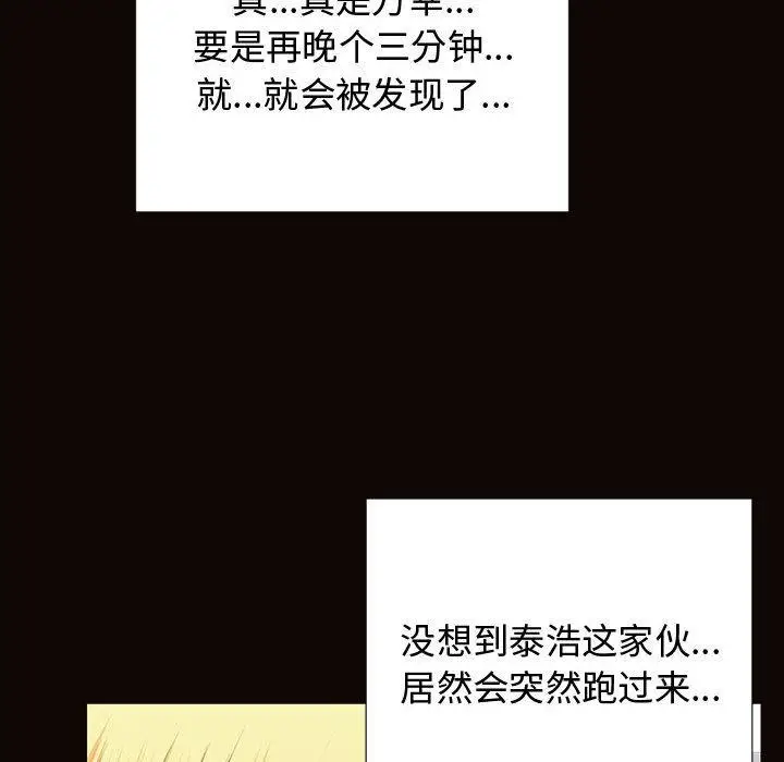 《网红吴妍智》第16话图52