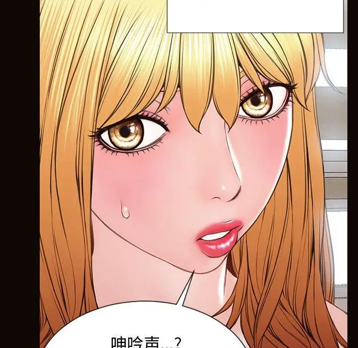 《网红吴妍智》第16话图53