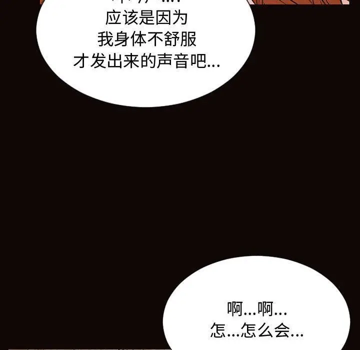 《网红吴妍智》第16话图54