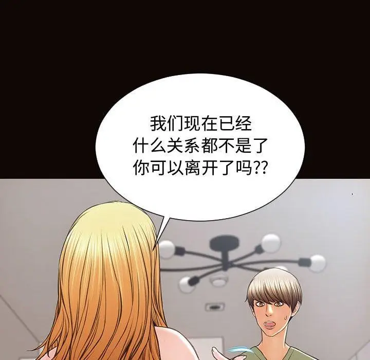 《网红吴妍智》第16话图56