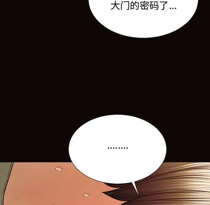 《网红吴妍智》第16话图58