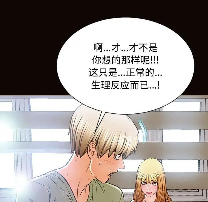 《网红吴妍智》第16话图66