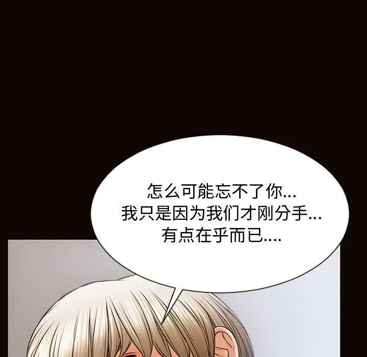 《网红吴妍智》第16话图68