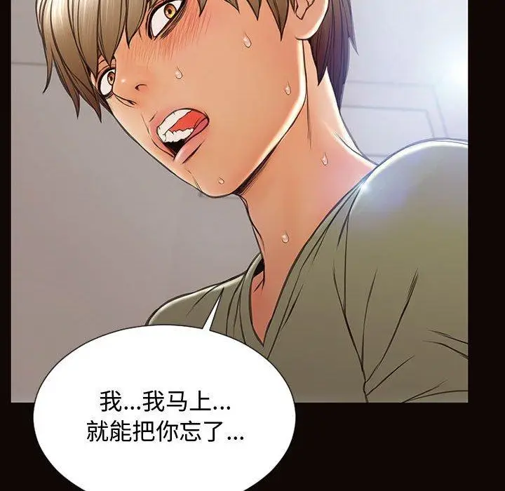 《网红吴妍智》第16话图69