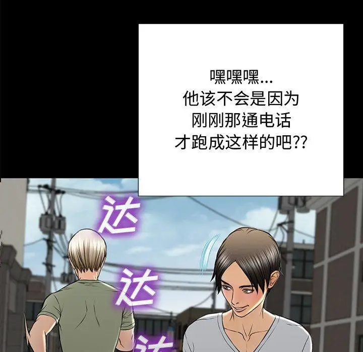 《网红吴妍智》第16话图7